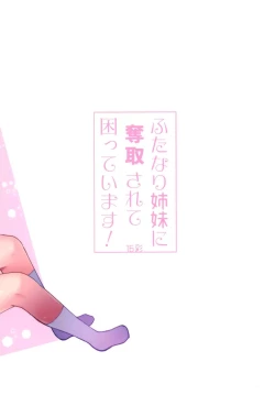 Page 2 of Futanari Shimai ni Dasshu Sarete Komatte Imasu!