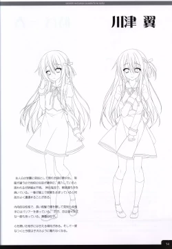 Page 16 of Soshite Hatsukoi ga Imouto ni Naru ART BOOK