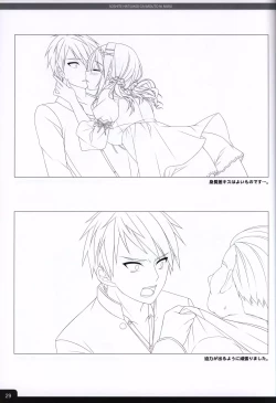 Page 31 of Soshite Hatsukoi ga Imouto ni Naru ART BOOK