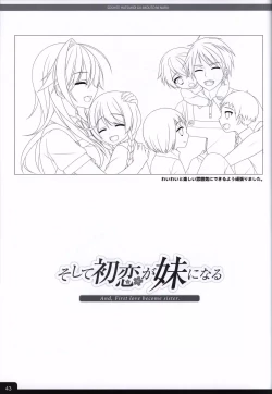 Page 45 of Soshite Hatsukoi ga Imouto ni Naru ART BOOK