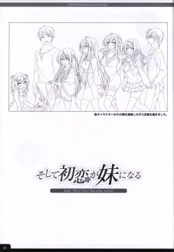 Page 53 of Soshite Hatsukoi ga Imouto ni Naru ART BOOK