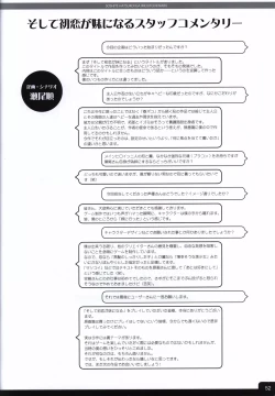 Page 54 of Soshite Hatsukoi ga Imouto ni Naru ART BOOK