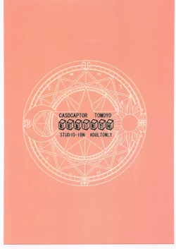 Page 62 of Cardcaptor 2