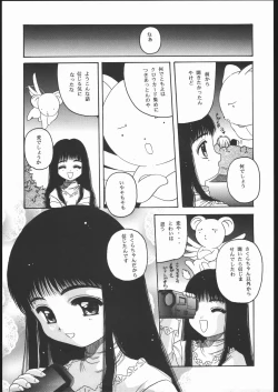 Page 10 of Card Captor Sakura Blue Version