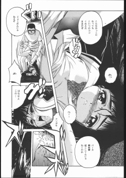 Page 32 of Card Captor Sakura Blue Version