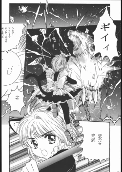 Page 7 of Card Captor Sakura Blue Version