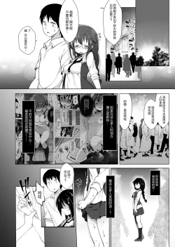 Page 14 of Shiratsuyu-gata Shigure Roshutsu x Yagai Sex