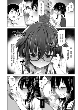 Page 16 of Shiratsuyu-gata Shigure Roshutsu x Yagai Sex