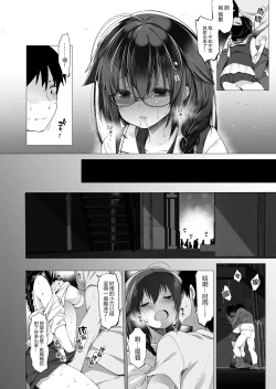 Page 18 of Shiratsuyu-gata Shigure Roshutsu x Yagai Sex