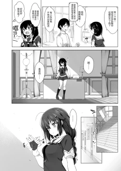 Page 6 of Shiratsuyu-gata Shigure Roshutsu x Yagai Sex