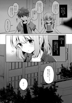 Page 25 of Osananajimi de Koibito no Kanojo to Taiiku Souko de