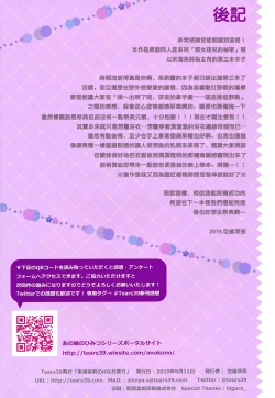 Page 14 of Kurumi Mari no H na Natsumatsuri