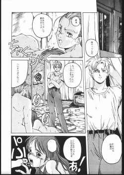 Page 22 of Humming Bird Last Wing