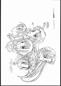 Page 3 of Humming Bird Last Wing