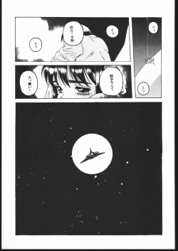 Page 48 of Humming Bird Last Wing