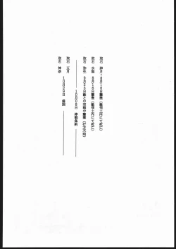 Page 49 of Humming Bird Last Wing