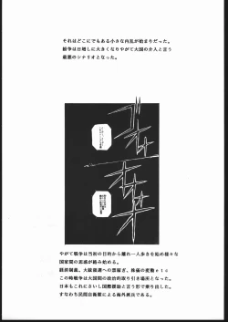 Page 4 of Humming Bird Last Wing