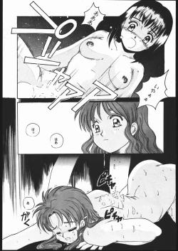 Page 65 of Humming Bird Last Wing