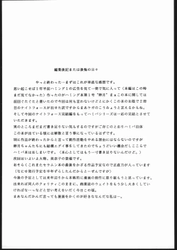 Page 68 of Humming Bird Last Wing