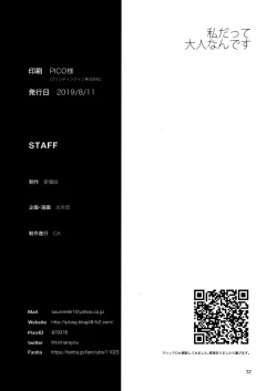 Page 33 of Watashi Datte Otona nandesu + Omake