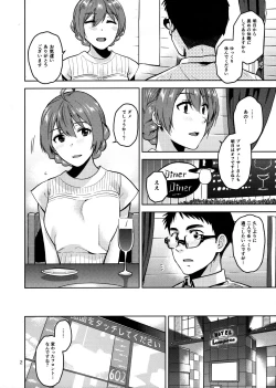 Page 3 of Watashi Datte Otona nandesu + Omake