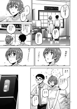 Page 4 of Watashi Datte Otona nandesu + Omake