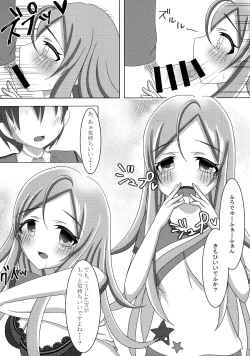 Page 10 of Itsumoyori Sekkyokuteki na Karen-chan