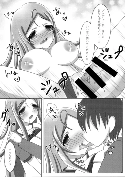 Page 13 of Itsumoyori Sekkyokuteki na Karen-chan