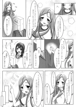 Page 5 of Itsumoyori Sekkyokuteki na Karen-chan