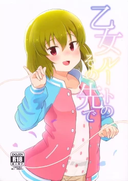 Page 1 of Otome Route no Sono Saki de