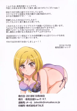 Page 17 of Kimi to Watashi no Border LINE