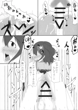 Page 11 of Mirai-cha to Ecchi Shitai