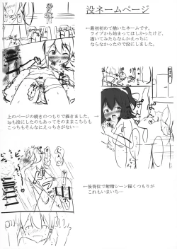 Page 14 of Mirai-cha to Ecchi Shitai