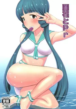 Download Reika to Pr