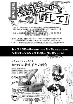 Page 53 of Dosukebe Ishou TOP! CLOVER wo Yurusuna