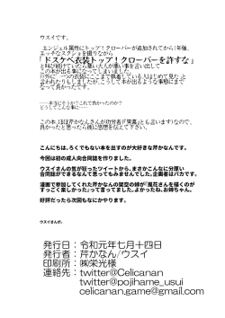 Page 65 of Dosukebe Ishou TOP! CLOVER wo Yurusuna