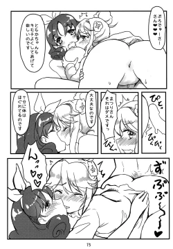 Page 14 of Kiiro Ibara