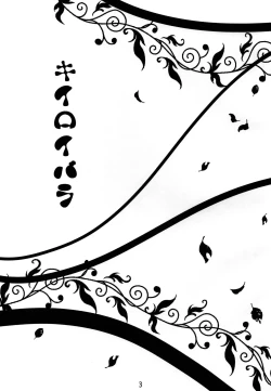 Page 2 of Kiiro Ibara