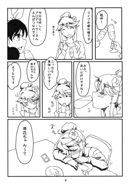 Page 8 of Kiiro Ibara