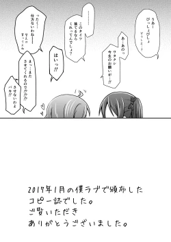 Page 8 of Haikei Nico-chan ga Tights o Haiteki mashita
