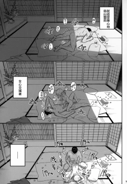 Page 18 of Momoka Yoitsuma 2 | 桃華好幼妻2