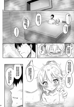 Page 23 of Momoka Yoitsuma 2 | 桃華好幼妻2