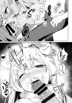 Page 13 of Noja Kami-samayo!