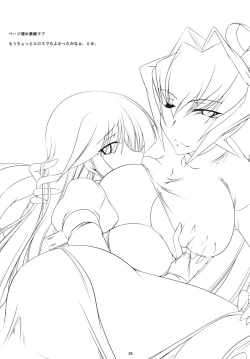 Page 28 of Maid Kuraishisu