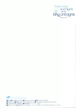 Page 13 of Kishiou to Mikkamiban