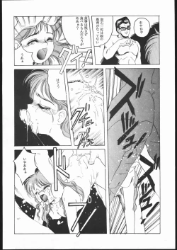 Page 13 of Humming Bird Uzuki