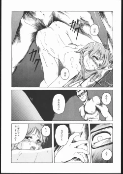 Page 14 of Humming Bird Uzuki