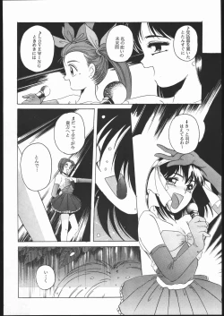 Page 31 of Humming Bird Uzuki