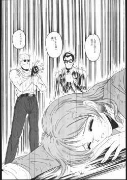 Page 3 of Humming Bird Uzuki