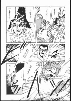 Page 8 of Humming Bird Uzuki